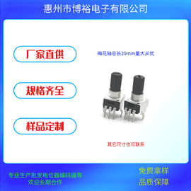 R093常规全阻值调速立式卧式电位器量大从优