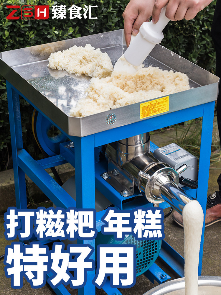 糍粑机家用小型电动打糯米糍粑的机器不锈钢麻糍做年糕机商用大型
