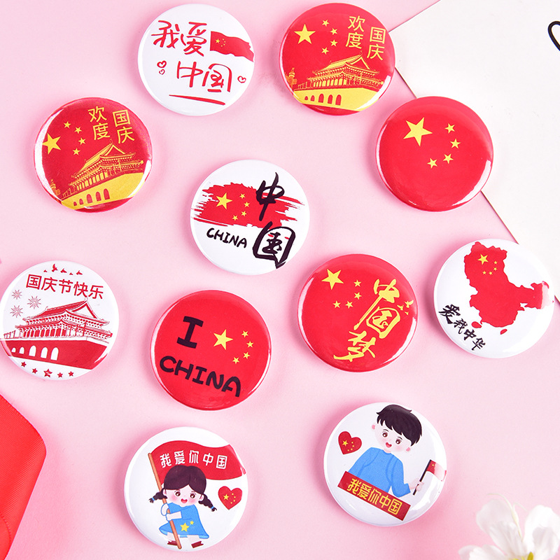 国庆节爱国胸针中国风红旗国旗胸章幼儿园儿童活动表演徽章装饰品