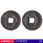 太平天国 背圣宝铜钱批发 仿古钱币 源头铸造厂家黄亮铜钱批发