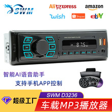 跨境新款车载蓝牙MP3播放器LED显示屏七彩灯USB插卡汽车FM收音机