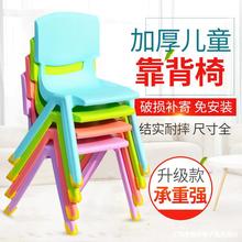 儿童椅子靠背幼儿园塑料小凳子加厚餐椅宝宝学习大人家用板凳