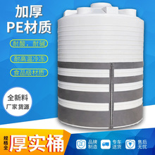 1-30立方PE桶塑料水塔储水罐加厚双氧水储药桶甲醇罐盐酸储罐