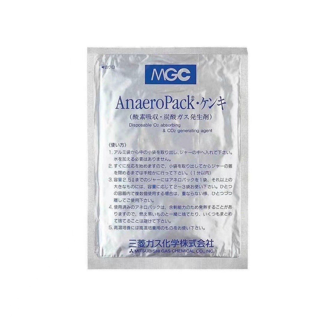 日本三菱MGC2.5L3.5L厌氧产气袋微需氧密封培养罐盒安宁包