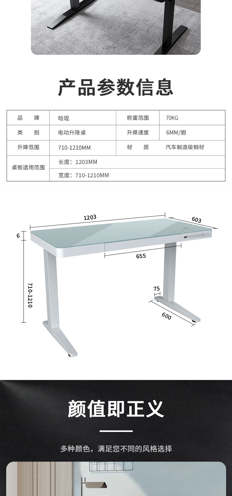 桌子高度人体工程学图片