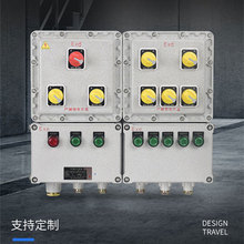 防爆照明动力配电箱电磁启动箱动力检修箱防腐配电装置BXM(D)8030