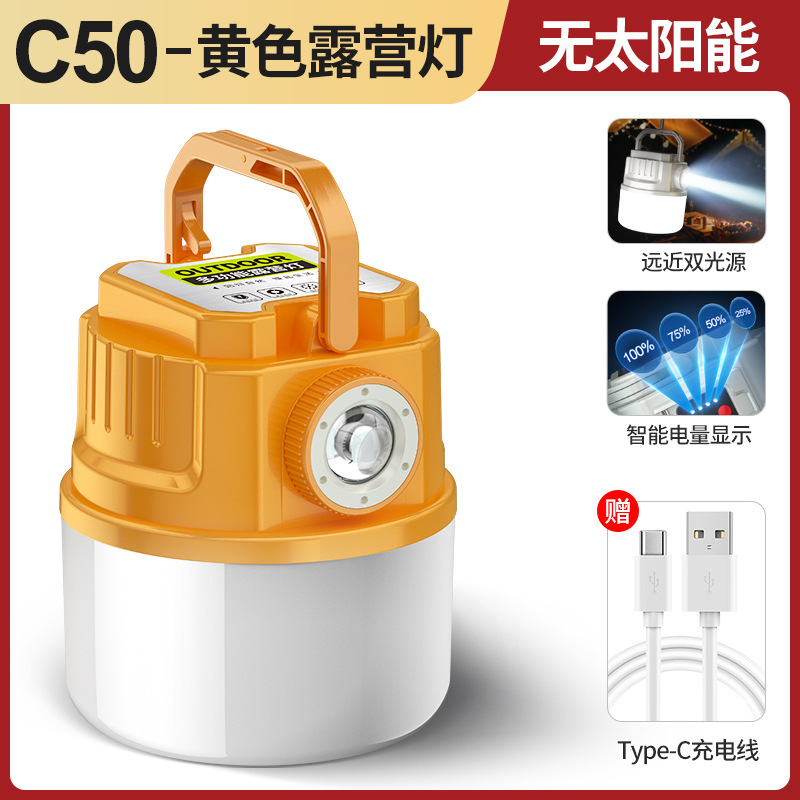 Outdoor Solar Charging Bulb Multifunctional Waterproof Camping Lamp Stall Night Market Lamp Emergency Charging Camping Lantern