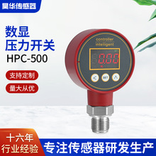 HPC-500数显开关上下限报警替代电接点高温压力液位温度控制器