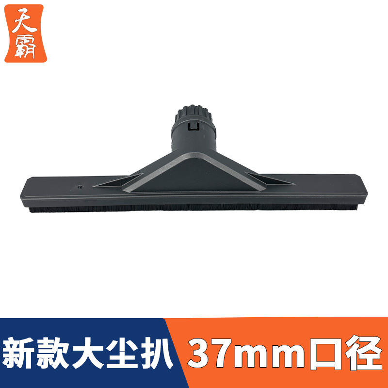 白云洁霸嘉美工业吸尘器吸头尘扒配件刷头地板刷通用bf501 bf502