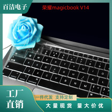 适用于荣耀magicbook V14硅胶键盘保护膜膜键盘防尘罩防水键盘膜