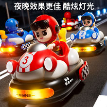 【包邮】电动遥控碰碰车玩具儿童双人对战互动赛车卡丁车汽车模型