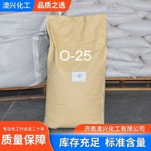 o-25 乳化剂平平加o-25匀染剂工业级 纺织皮革加工 助剂O-25