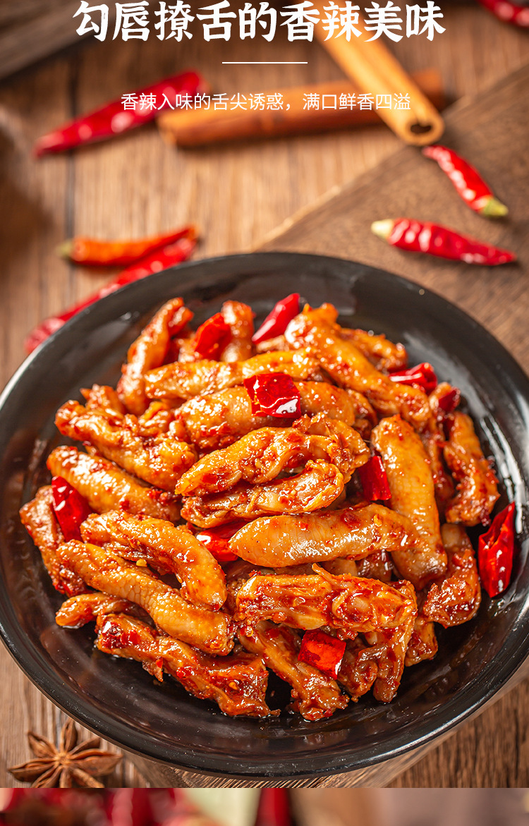 谢霸麻辣鸡脚筋香辣味网红零食卤味冷吃休闲食品熟食厂家直销批发