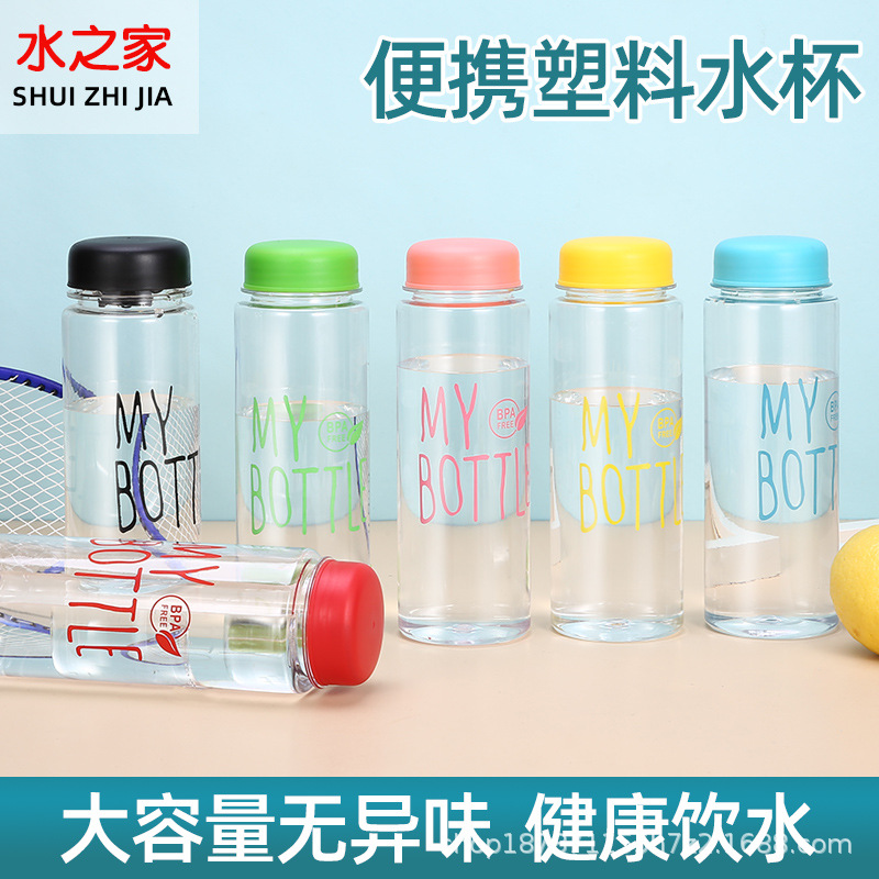 Creative Mybottle Plastic Cup Pet Juice Cup Milk Tea Cup 500ml Sports Water Cup Milk Drink Bottle Packaging