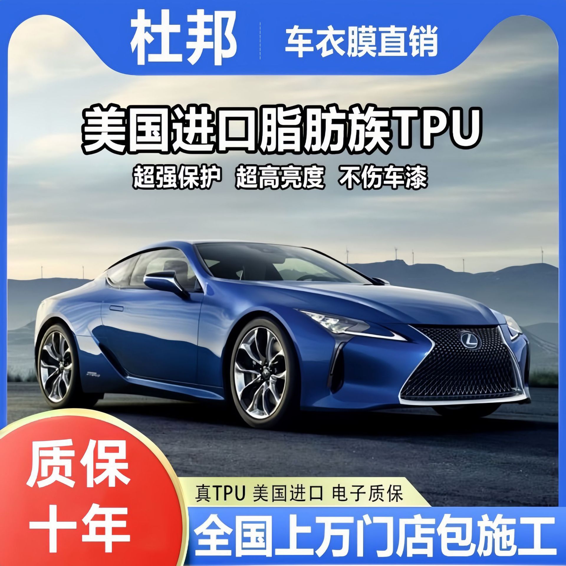 杜邦tpu隐形车衣膜汽车漆面保护膜透明车身贴膜防剐蹭透tpu车衣膜