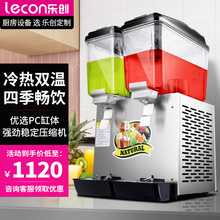 乐创饮料机商用移动摆摊果汁机冷热双三缸冷饮热饮机地摊奶茶机