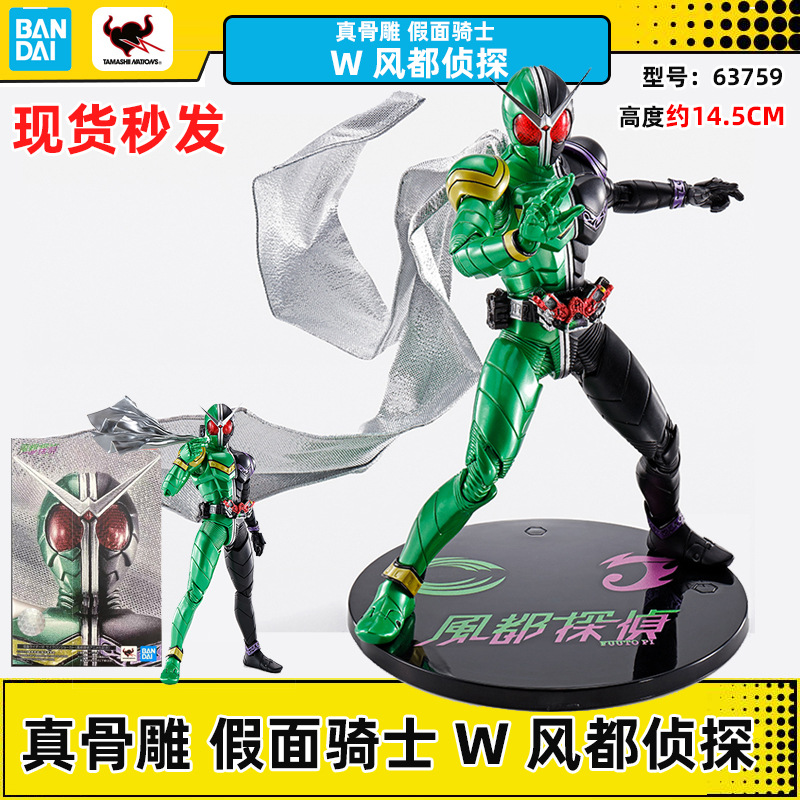 万代bandai假面骑士shf真骨雕wcyclonejoker风都侦探疾风王牌手办