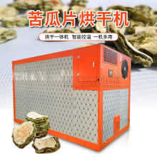 苦瓜片烘干机 冬瓜皮白瓜皮干燥机 佛手柑烘佛手片荷叶茶烘干箱