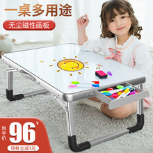 床上小桌子书桌电脑折叠桌画画板磁性写字板儿童绘画涂鸦桌学习桌