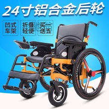 h阿新款电动轮椅车 代步可折叠老人残疾四轮两用全自动智能大轮轮