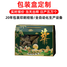 深圳源头厂家端午节粽子手提礼物高端礼品盒创意中国风包装盒定制
