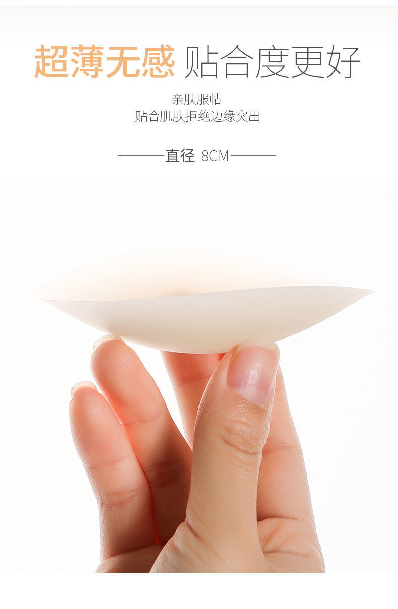无胶胸贴自粘乳贴女温感小胸防凸点防走光防水硅胶实用婚纱用