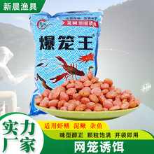 200g多水域适用杂鱼虾笼颗粒饵料龙虾黄鳝泥鳅螃蟹网笼诱饵