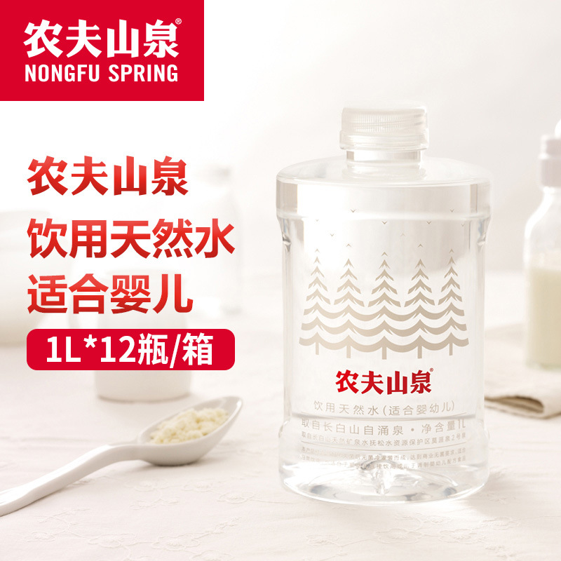 农夫山泉官方旗舰店同款婴幼儿水1l*12瓶整箱饮用天然母婴宝宝水