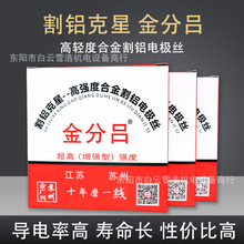 线切割钼丝金劲金分吕牌割铝用0.20mm铜钼丝2000米电极丝