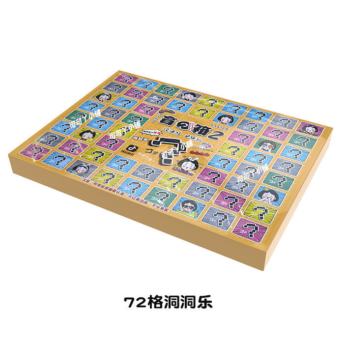 小学生洞洞乐儿童洞洞奖抠奖盒子学校周边热卖摆地摊流行玩具