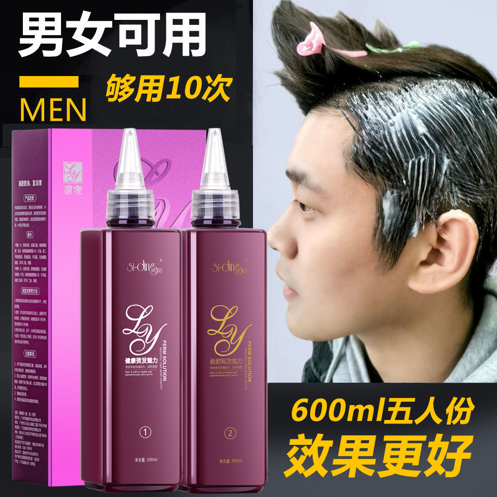 不伤发冷烫液拉直药水直发膏头发软化剂软化膏免夹一梳直男女