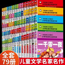 名校班主任小学生语文新课标阅读书目注音版儿童读物安徒生童话