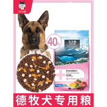 德牧专用冻干狗粮 小幼犬成犬通用型警犬德国牧羊犬大型犬40斤装