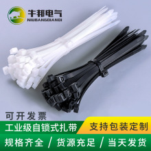 厂家批发尼龙扎带自锁式工业级黑白色塑料捆绑固定打包卡扣束线带