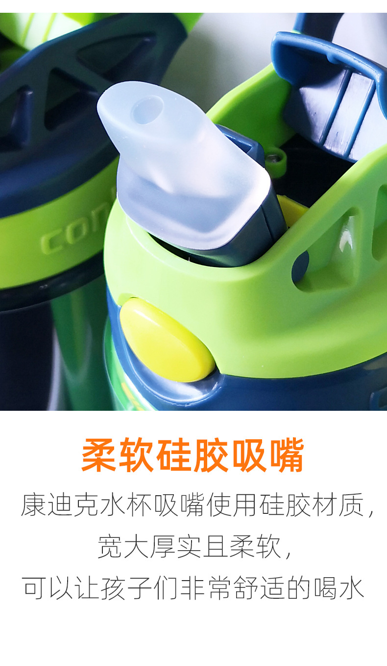 美国康迪克吸管杯儿童防漏水杯水壶学饮杯学生三个20 21 22年新款