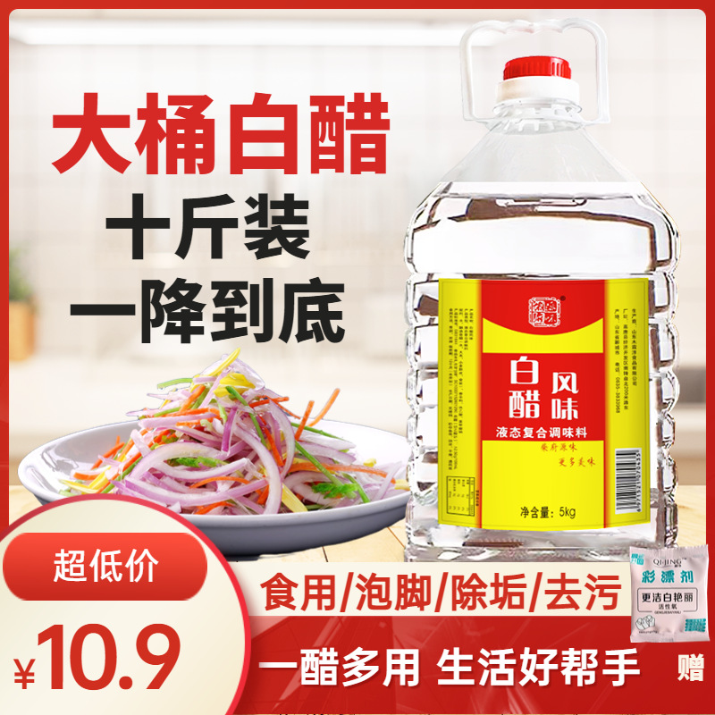 45元8700件可售70度醋精小袋装35.45元8691件可售九度白醋十斤装22.