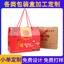 T5包装盒礼盒瓦楞彩盒年货手提农家手拎外贸产品包装盒六角纸盒