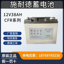原装正品施耐德APC蓄电池M2AL12-38 CFR/12V38AH UPS电源专用电池