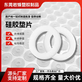 批发工业耐磨硅胶垫 加厚防撞自粘 家具减震