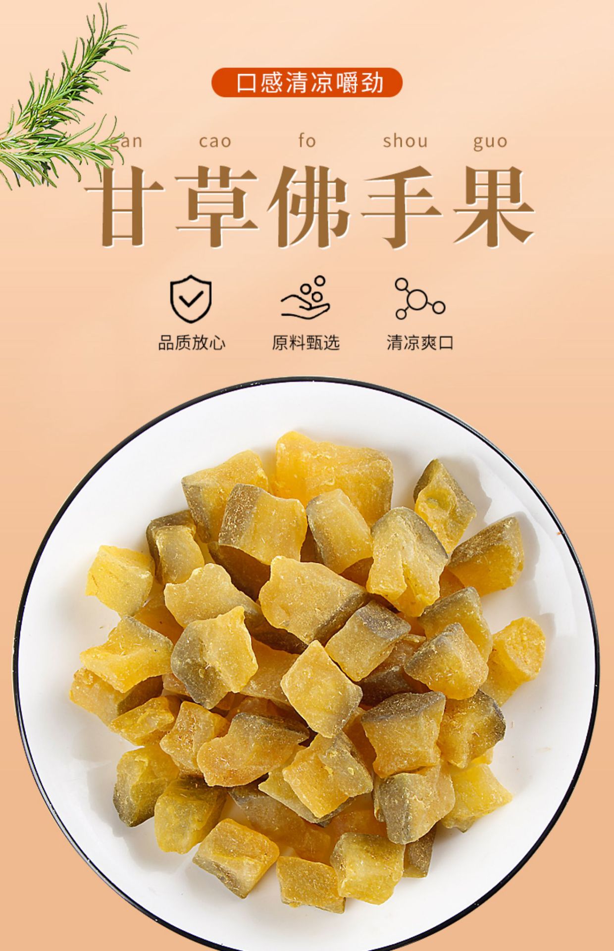 佛手果干500g袋装甘草柑五指香橼老香黄潮汕新兴特产凉果零食果脯