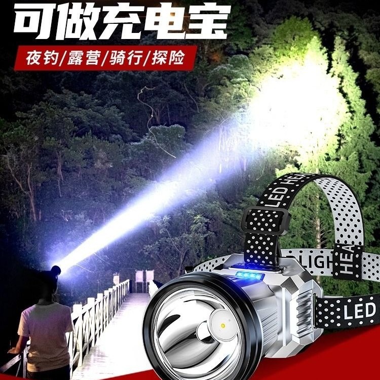 手电筒锂电亮超长专用矿灯手电强光钓鱼夜充电头戴式钓超光头灯头