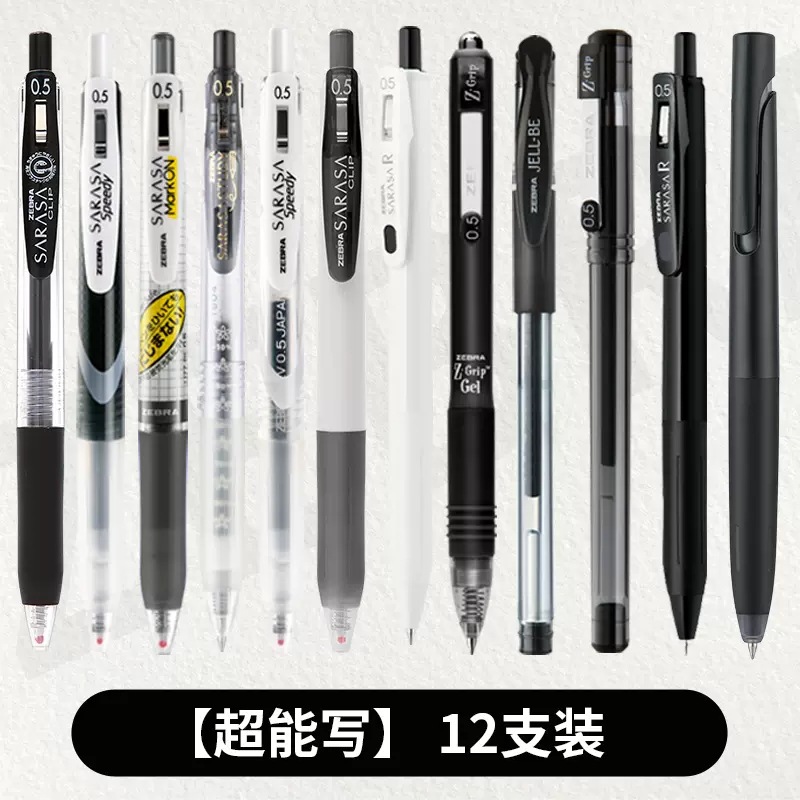 Japanese Zebra Gel Pen Jj15 Black Pen Set Zebra Baile Mitsubishi Pentel Quick-Drying Ball Pen Limited