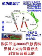 网红试灯大力检测灯汽修汽车电工多功能电笔1224v线路led试灯