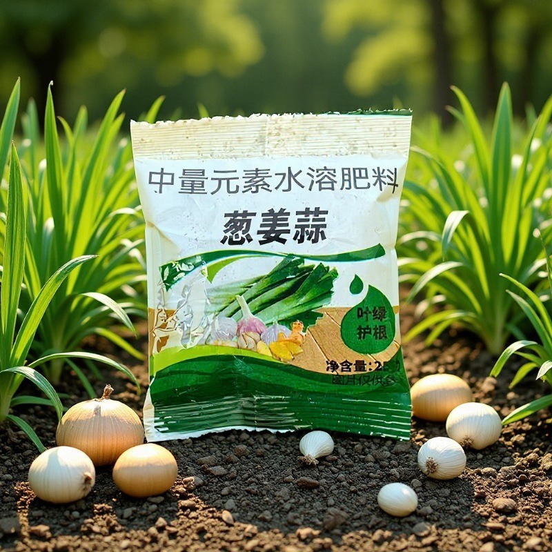 葱姜蒜专用干尖黄叶烂根斑点倒伏韭菜大葱大蒜专用肥厂家批发