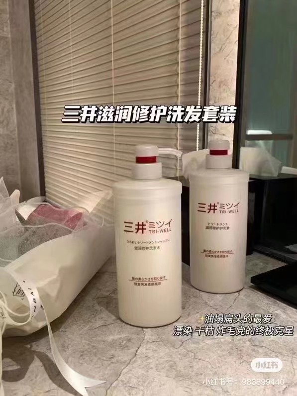 Mitsui Shampoo Anti-Dandruff Oil Control Fluffy Fragrance Fragrance Amino Acid Hair Conditioner Refreshing Smooth Shampoo Suit