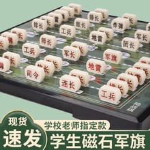 迷彩磁石军棋大号磁性陆战棋折叠军旗磁铁棋盘学生儿童游戏棋批发