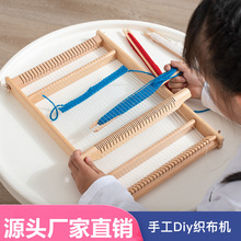 儿童过家家迷你仿真织布机女孩手工编织diy制作材料工具木制玩具