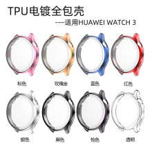 适用华为Huawei watch 3电镀tpu手表保护壳全包软壳防摔46mm表壳