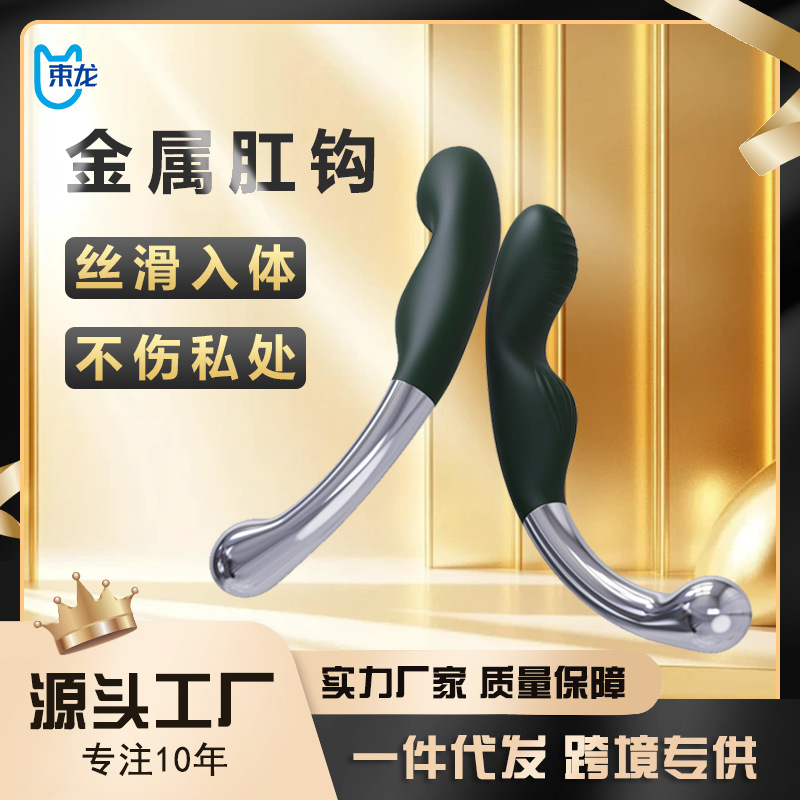 束龙自慰棒情趣性用品女性G点调情肛塞后庭女用尿道玩具成人用品