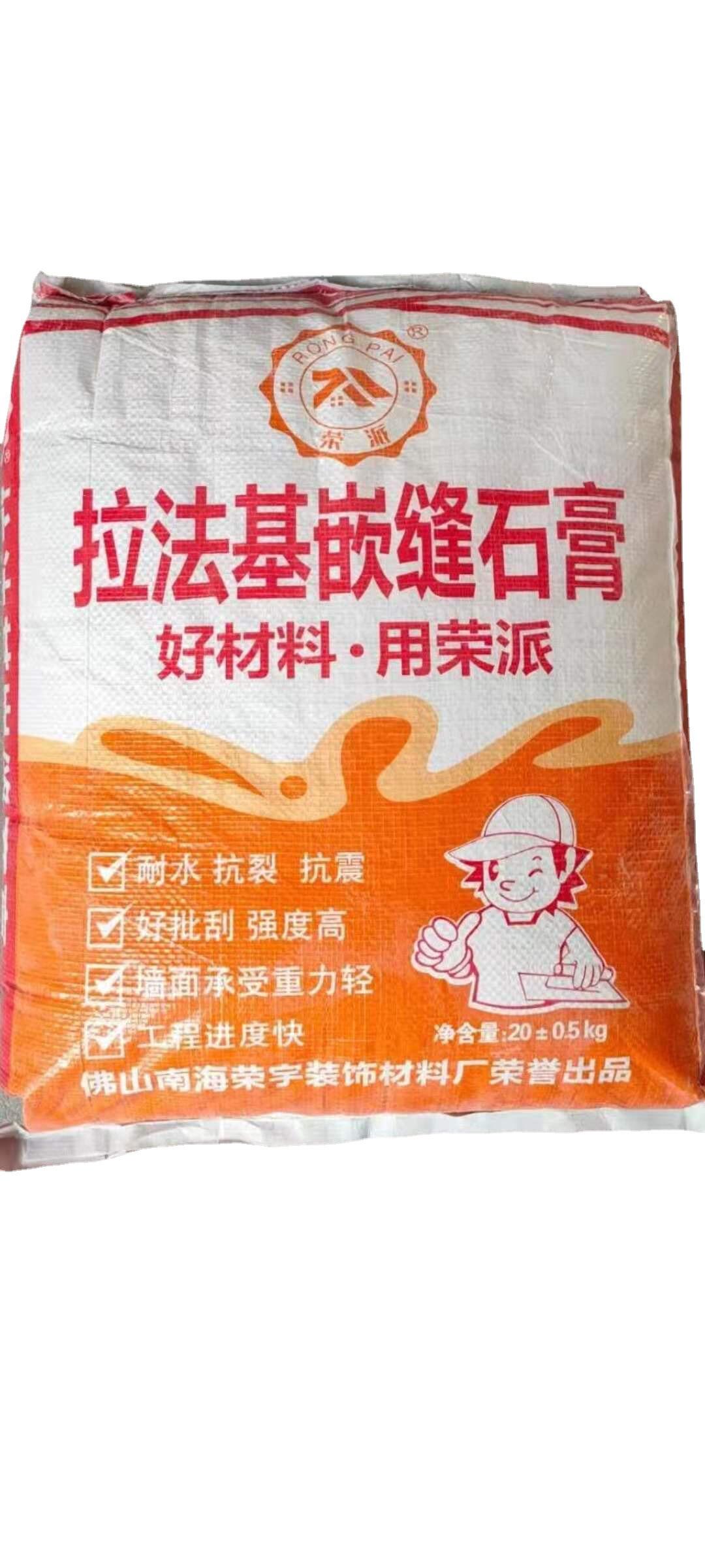 嵌缝石膏高强石膏补洞补缝石膏修补石膏粉刮墙石膏粉填缝石膏